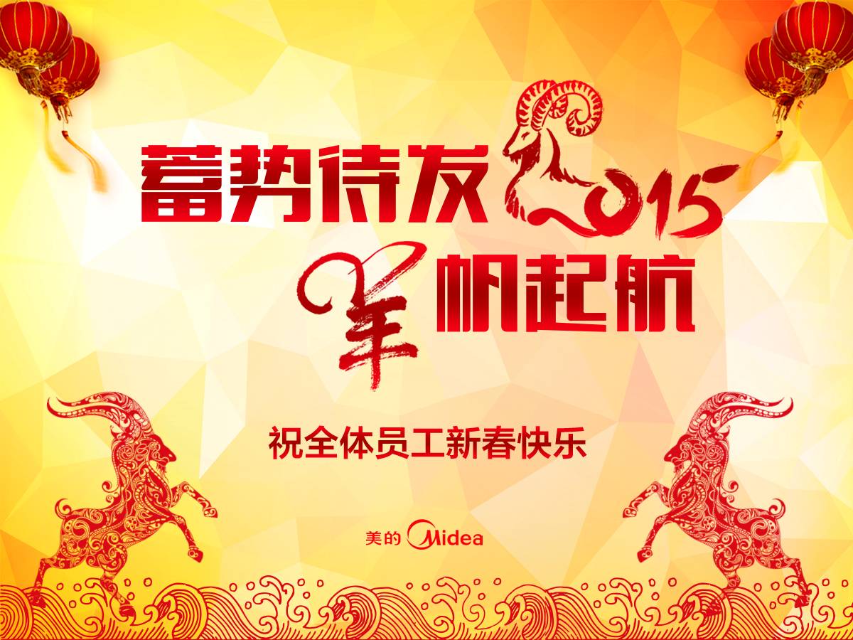 集團(tuán)董事長(zhǎng)方洪波新春致辭:敢于伸手就能觸摸天空